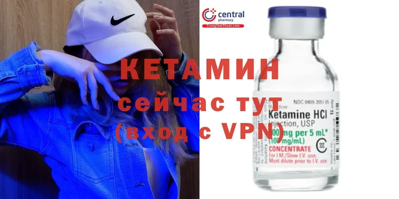 Кетамин VHQ  Шумерля 